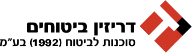 דריזין ביטוחים סוכנות לביטוח בע"מ 